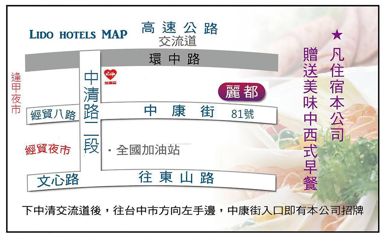Rido Hotel Taichung Luaran gambar